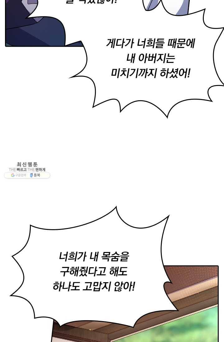영검존 280화 2