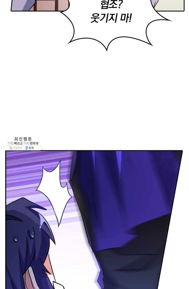 영검존 280화 4