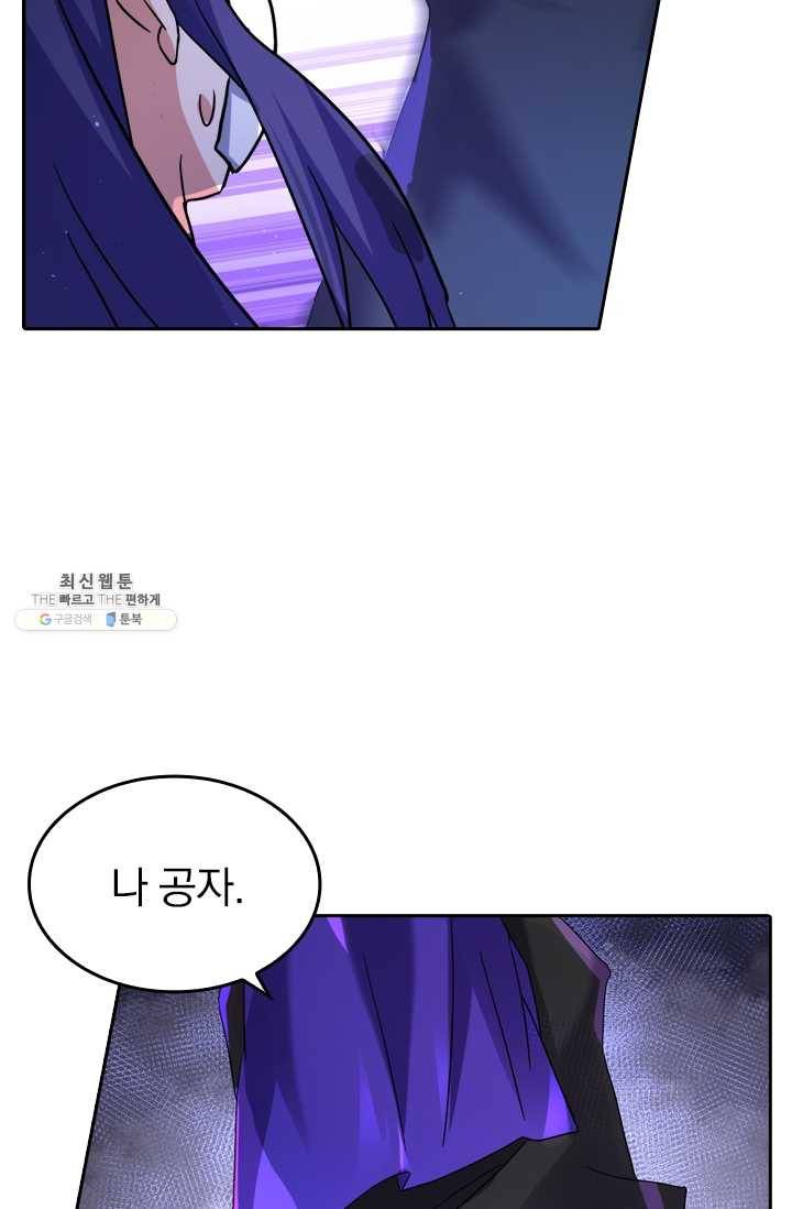 영검존 280화 5