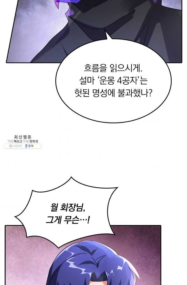 영검존 280화 6