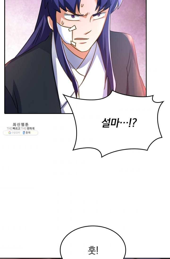 영검존 280화 7