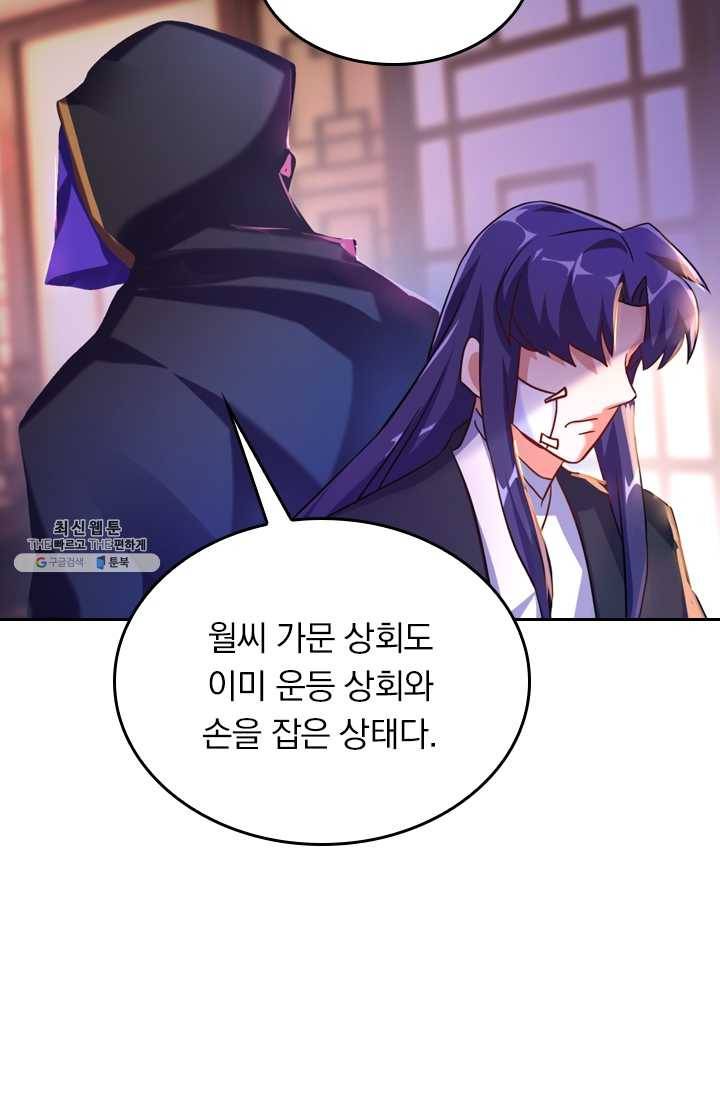 영검존 280화 8