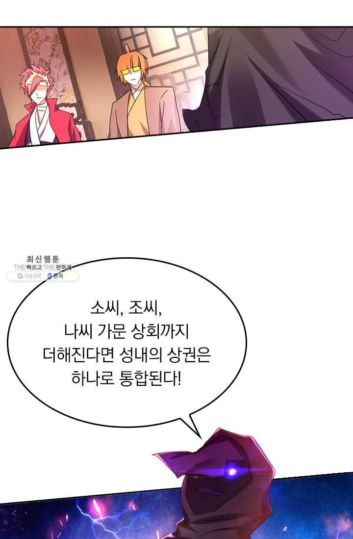 영검존 280화 9