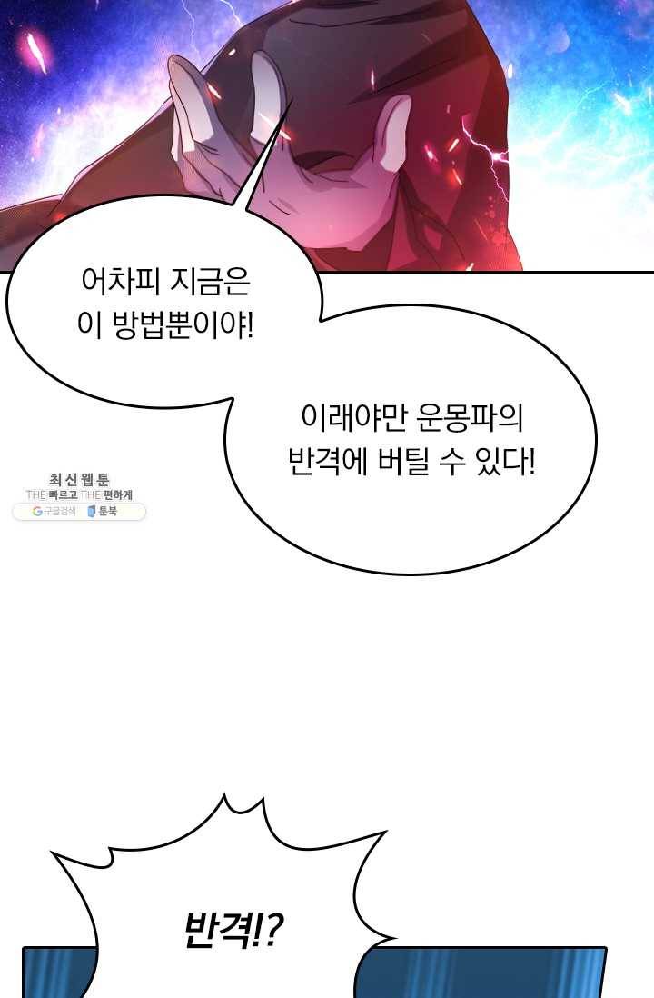 영검존 280화 10