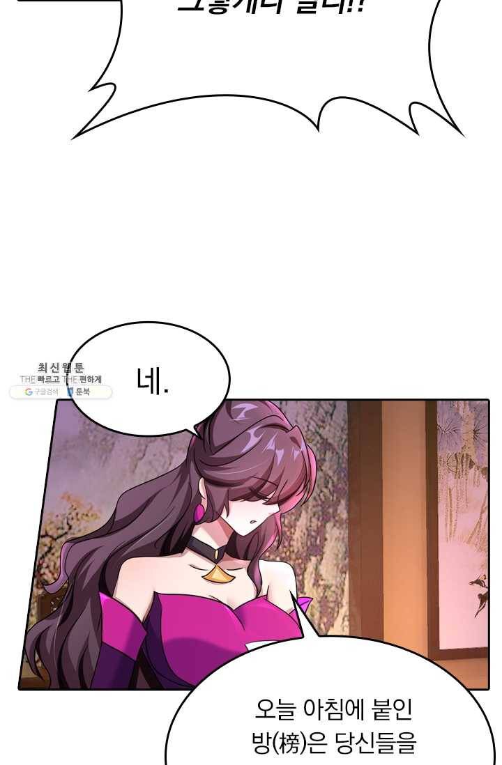 영검존 280화 12