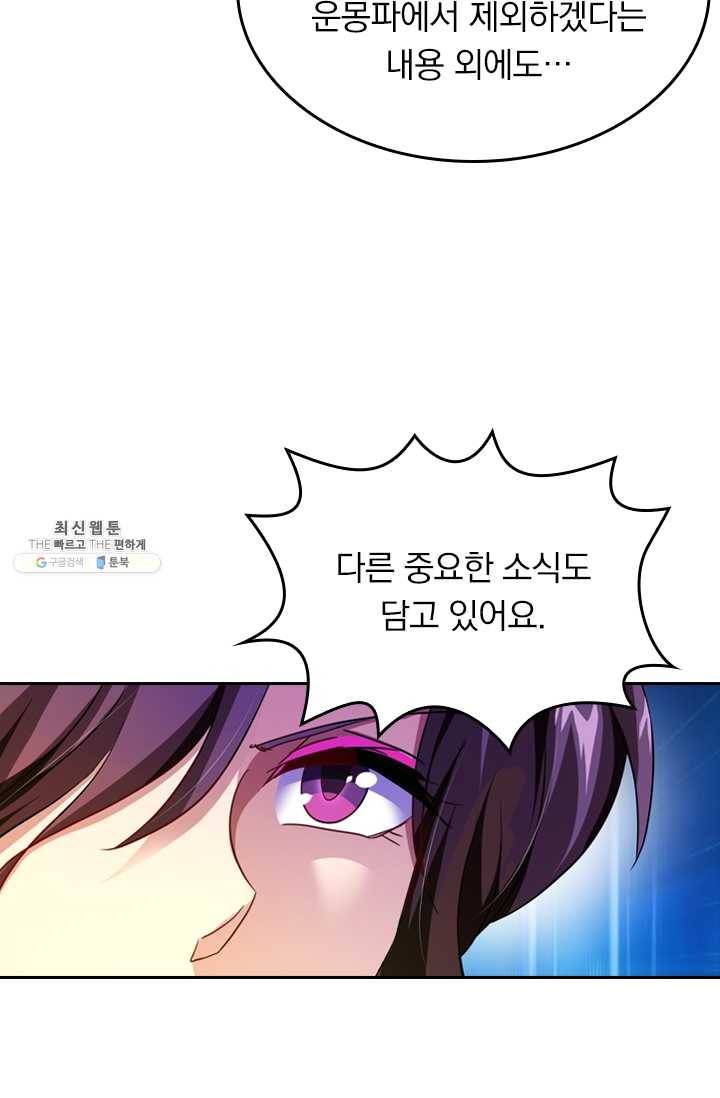 영검존 280화 13