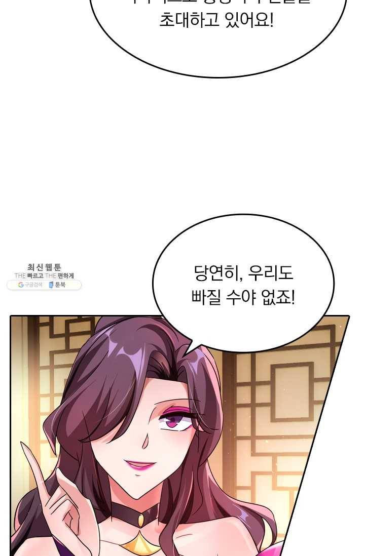영검존 280화 15