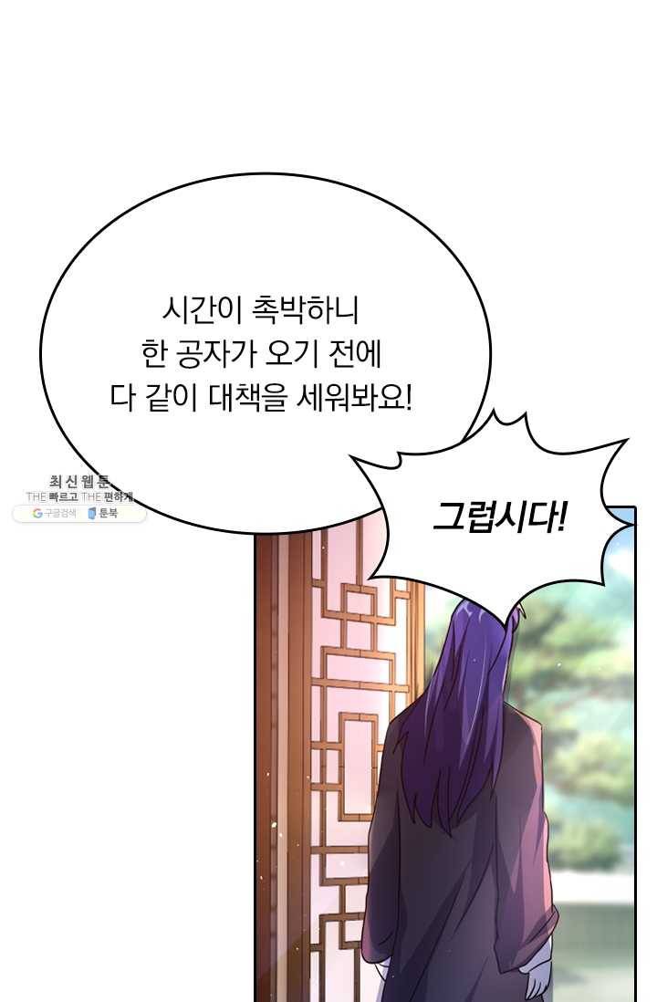 영검존 280화 17