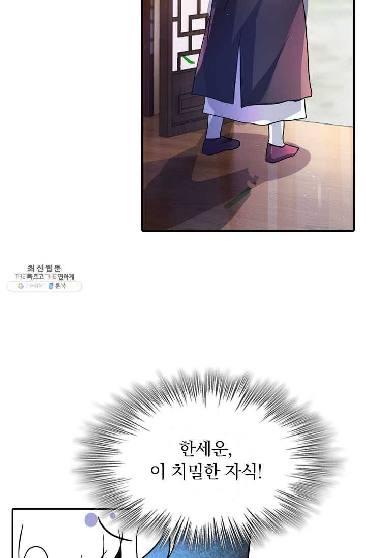 영검존 280화 18