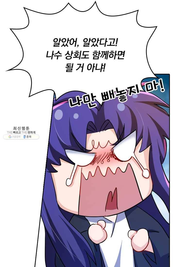 영검존 280화 20