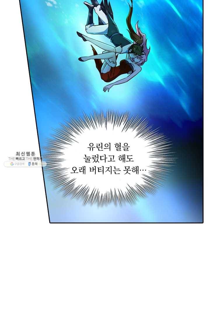 영검존 280화 24