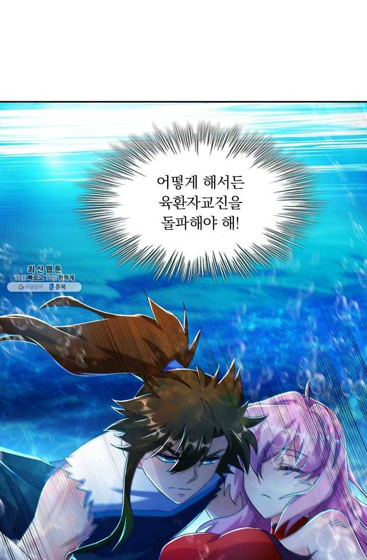 영검존 280화 25