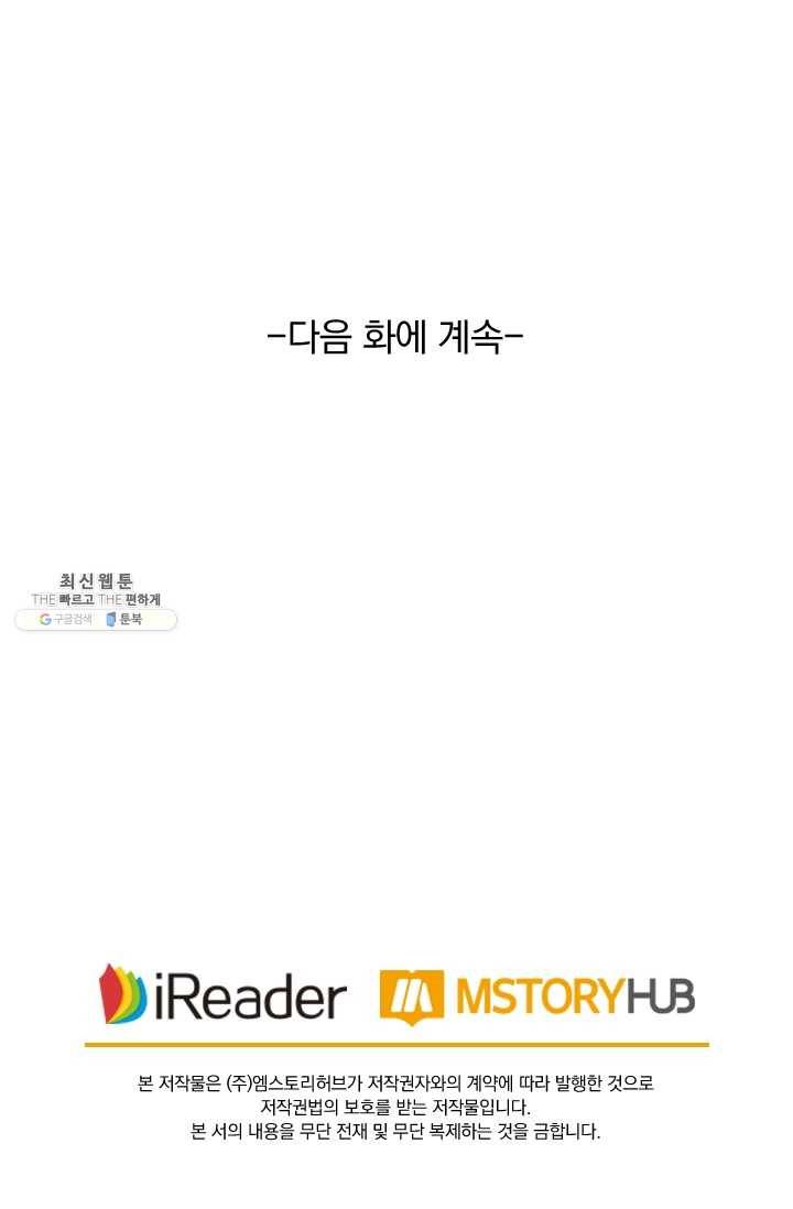 영검존 280화 31
