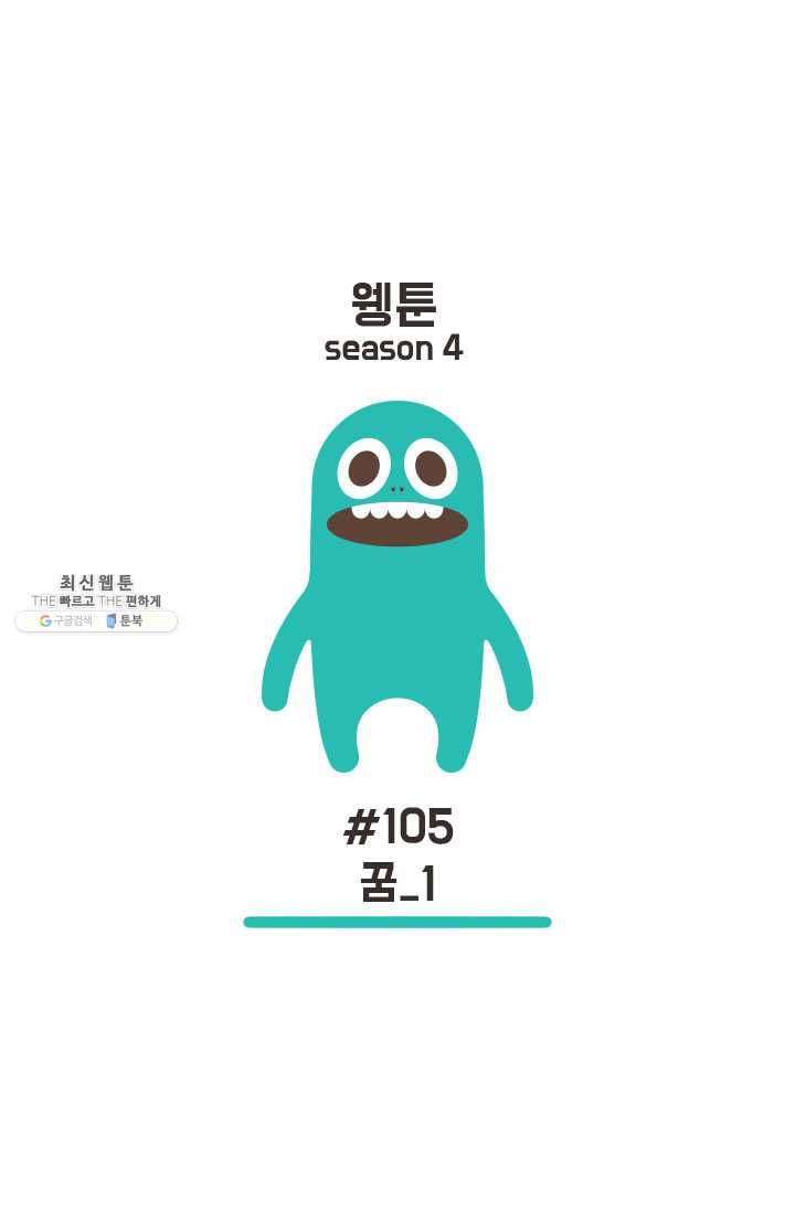 웽툰 New. 313화 1