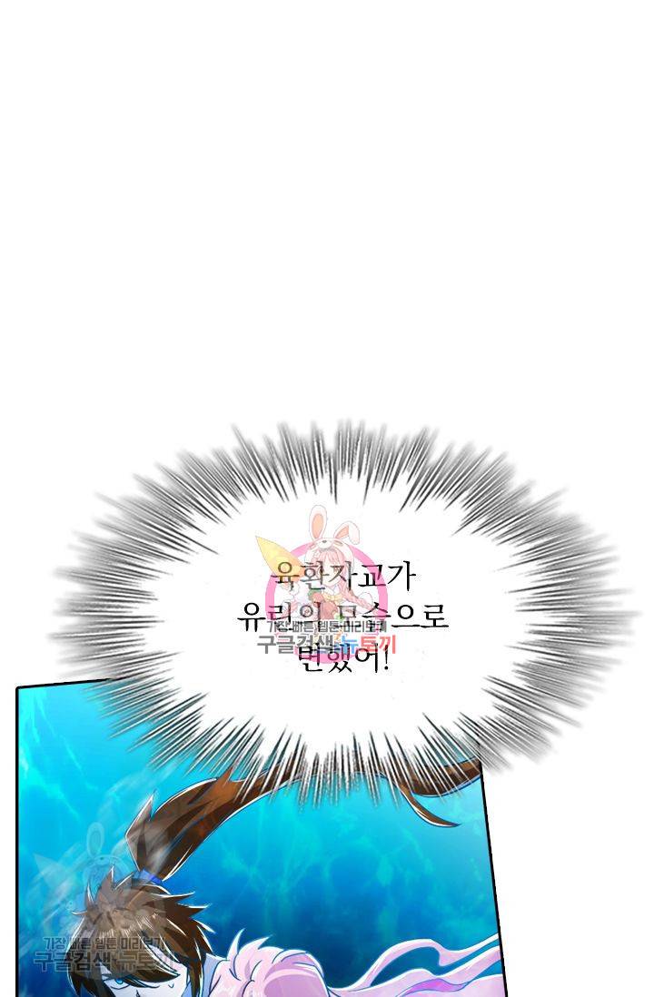 영검존 281화 1