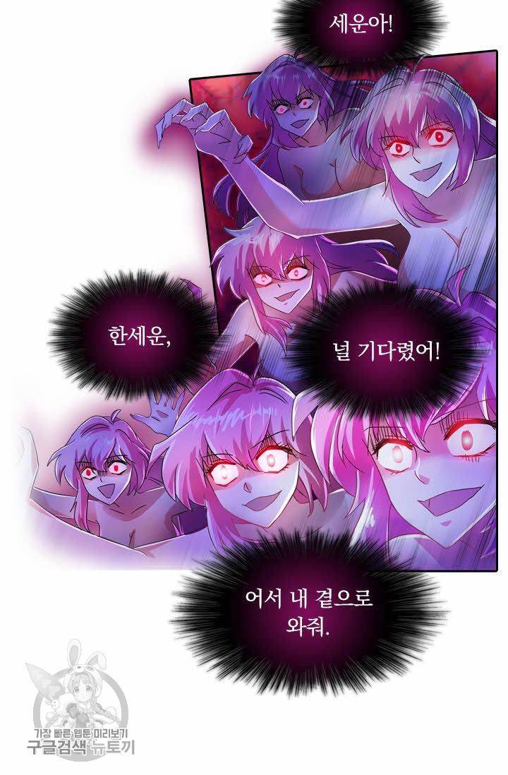 영검존 281화 3