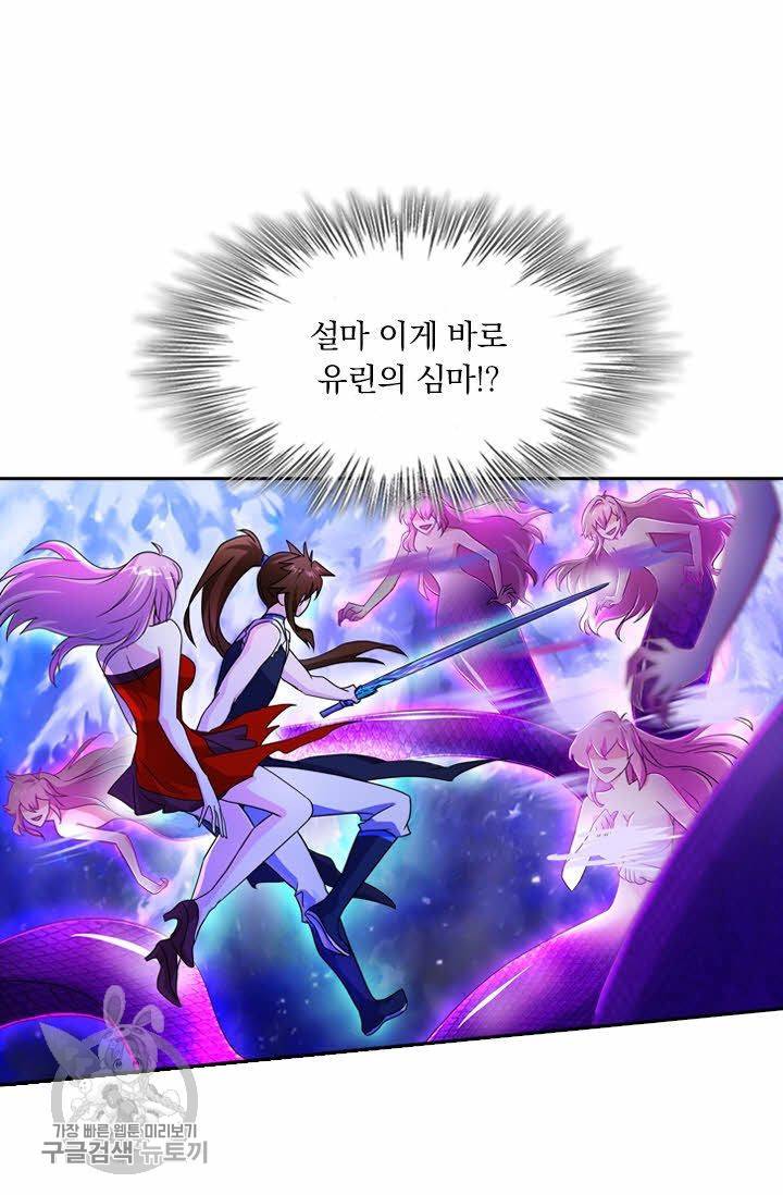 영검존 281화 4
