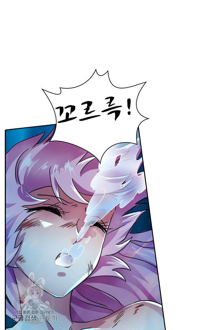 영검존 281화 5