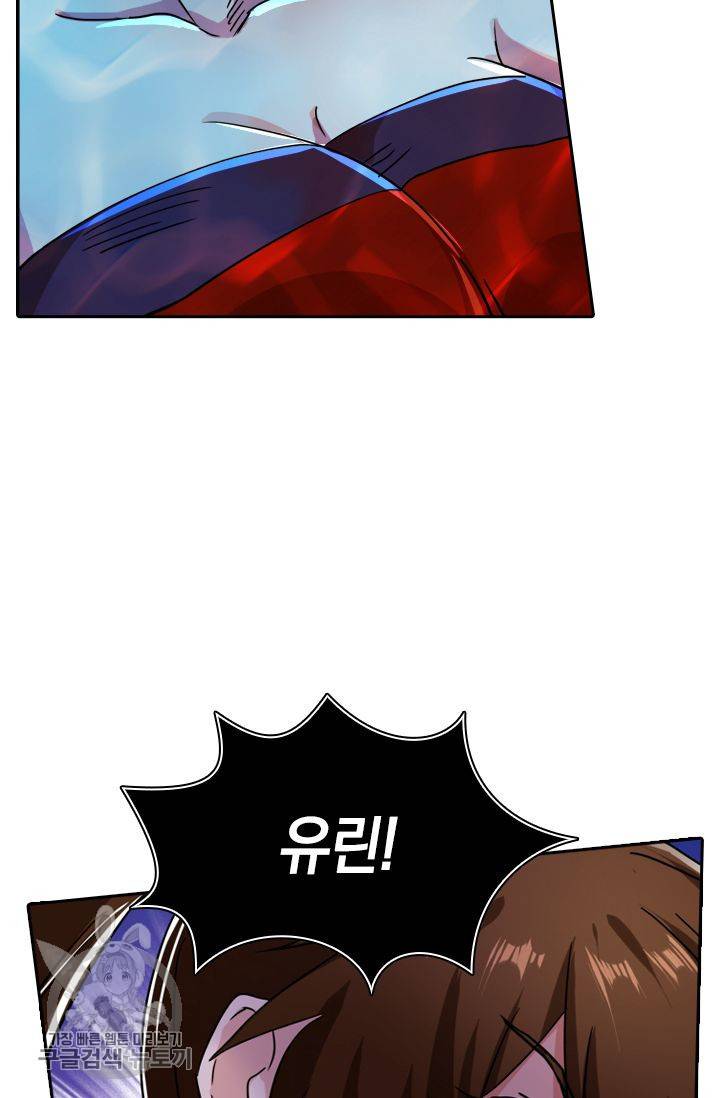 영검존 281화 6