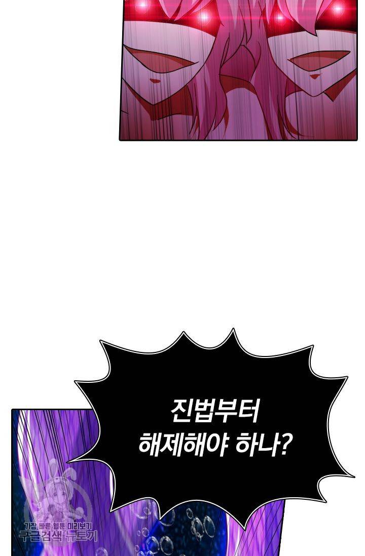 영검존 281화 9
