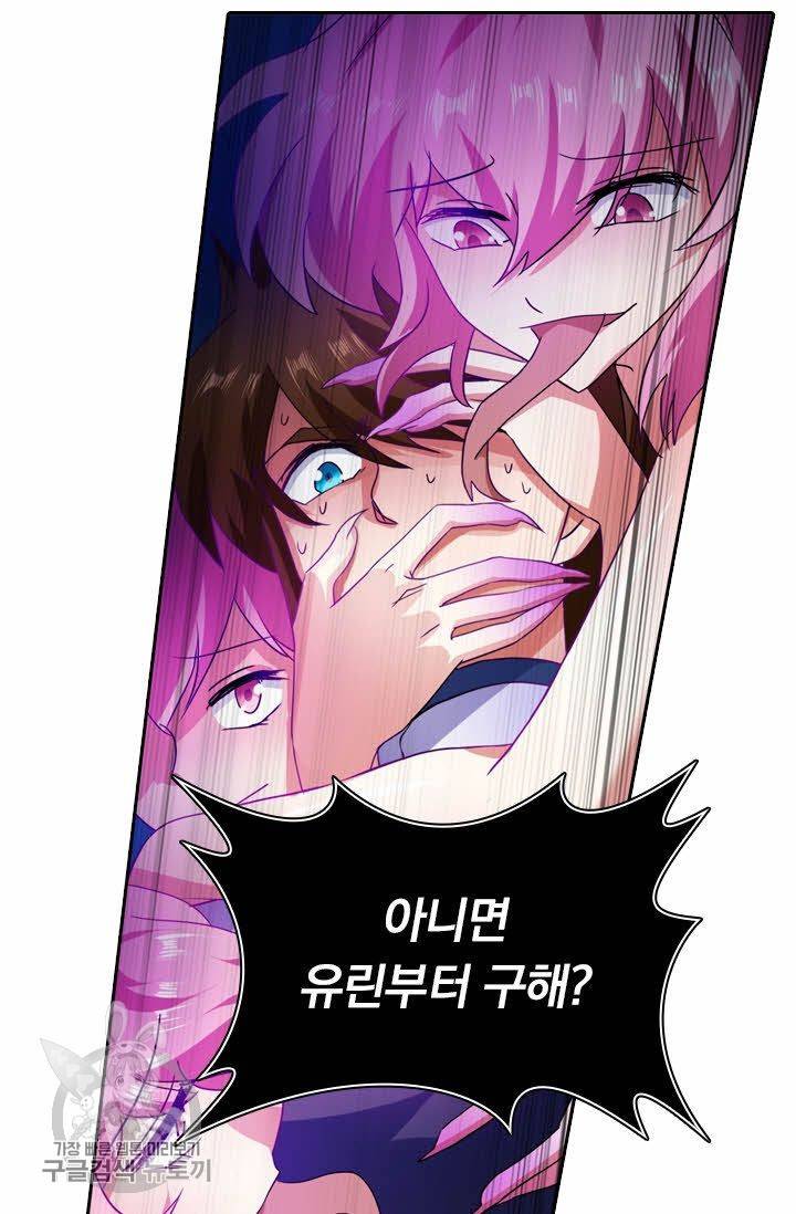 영검존 281화 12