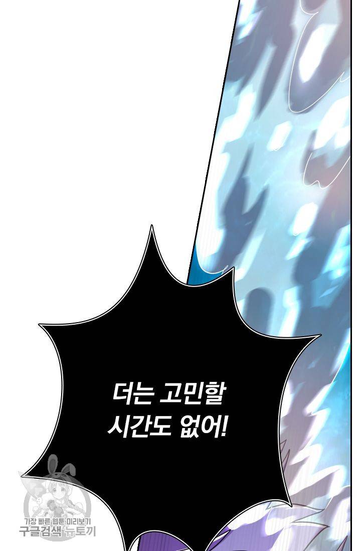 영검존 281화 14