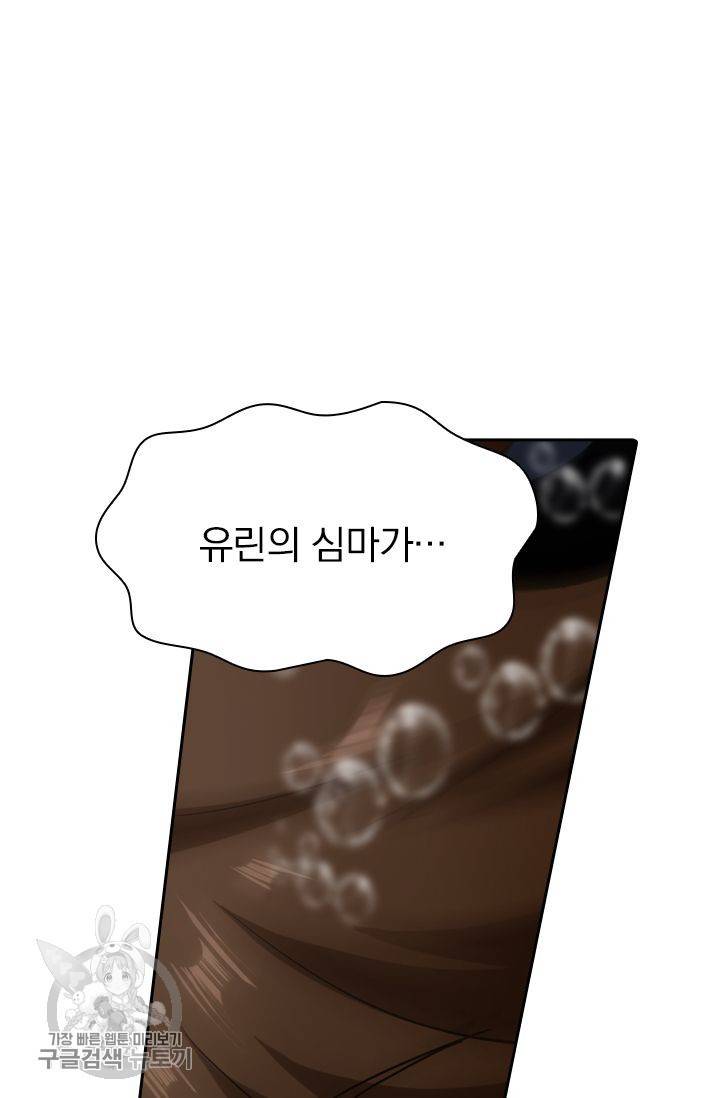 영검존 281화 20