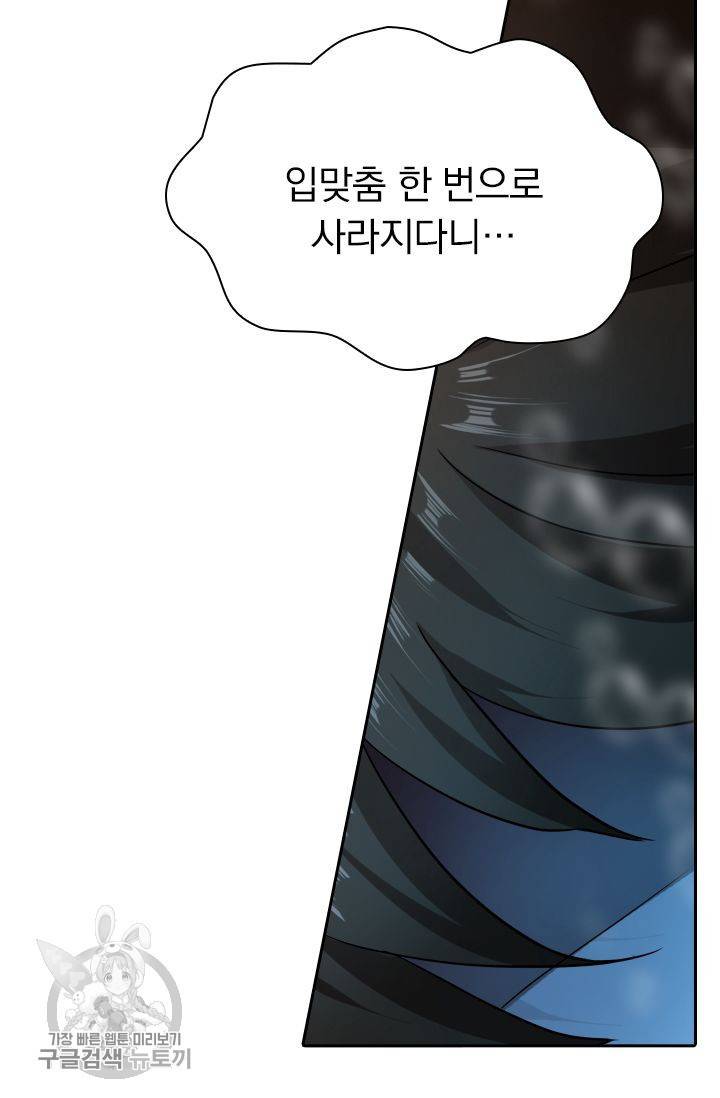 영검존 281화 22