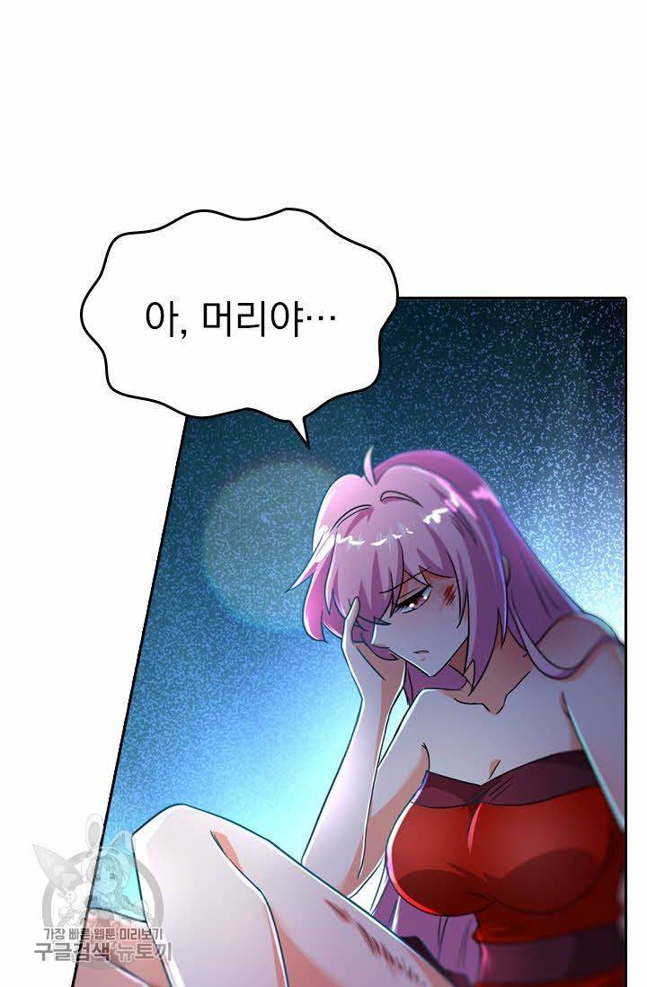 영검존 281화 26