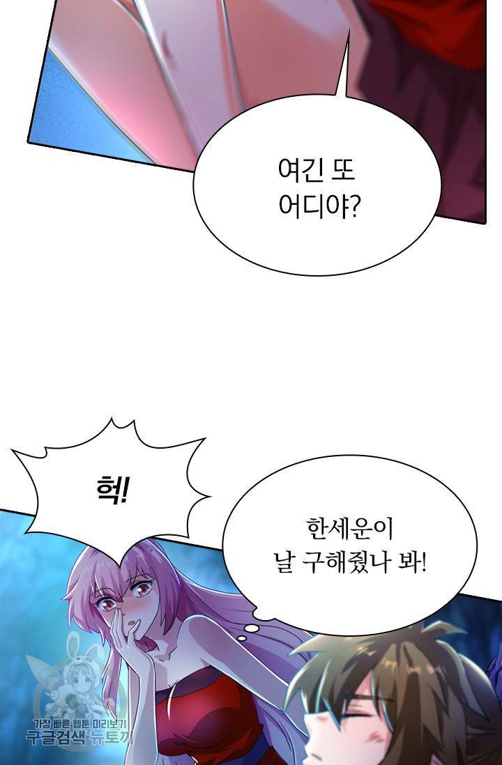 영검존 281화 27