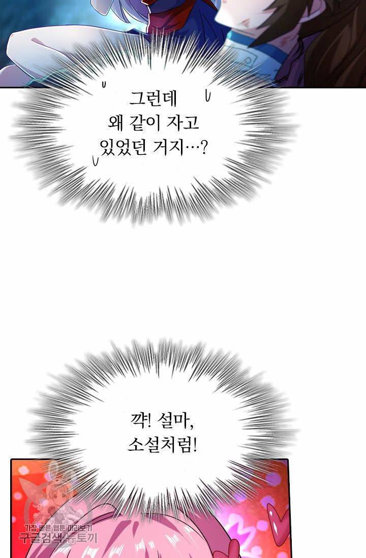 영검존 281화 28