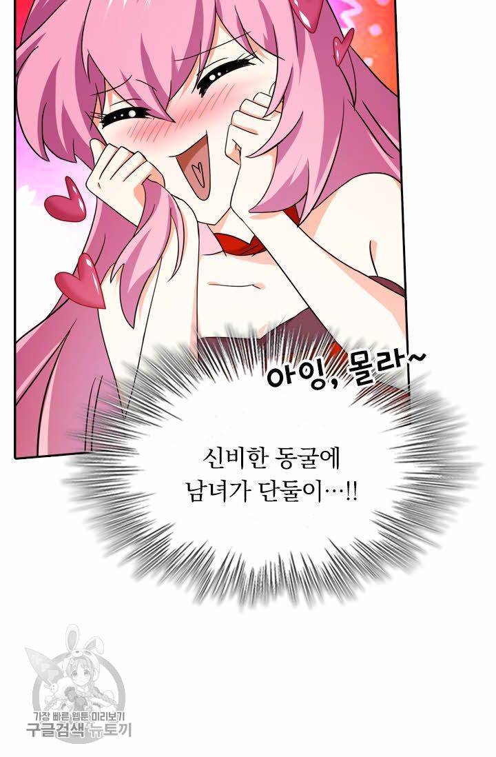 영검존 281화 29