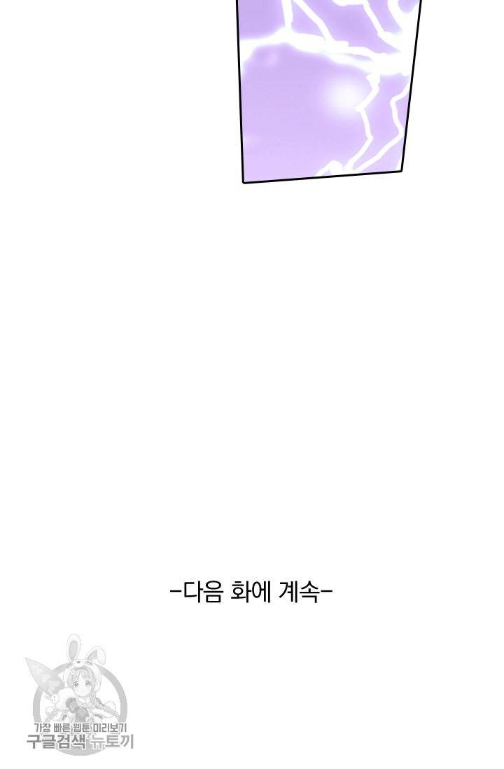 영검존 281화 31