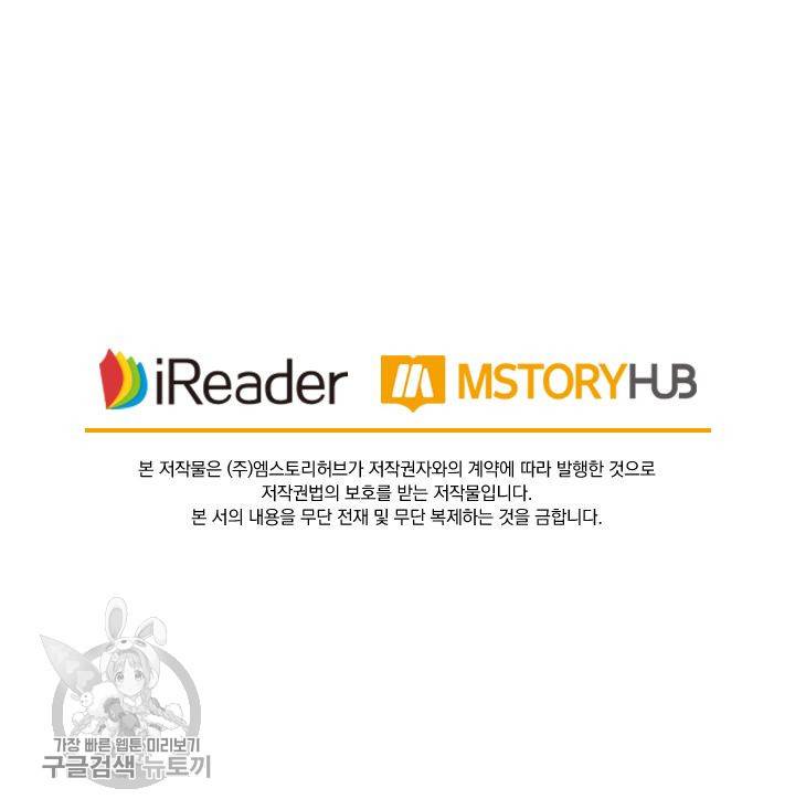 영검존 281화 32