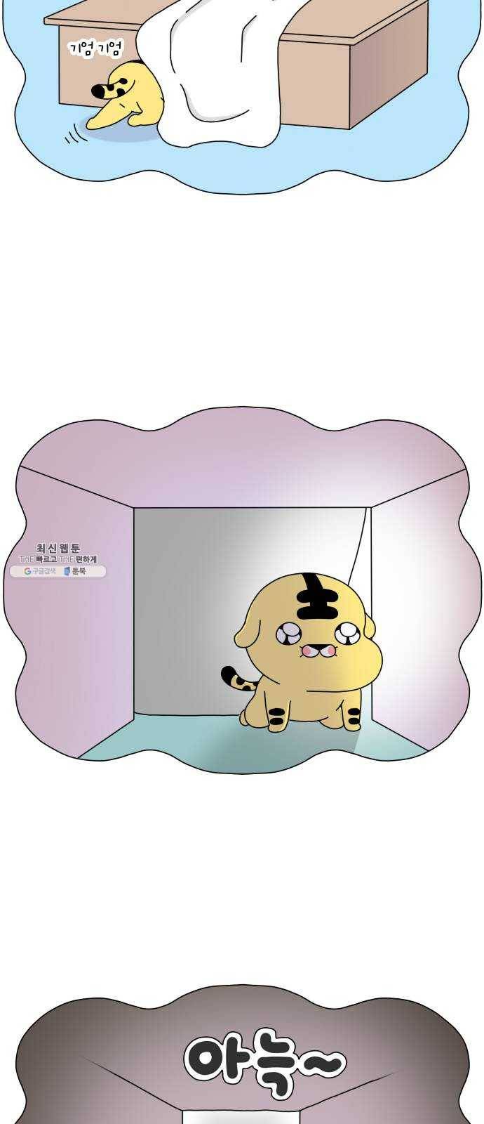 결혼생활 그림일기 64화 날 닮은 너! 4