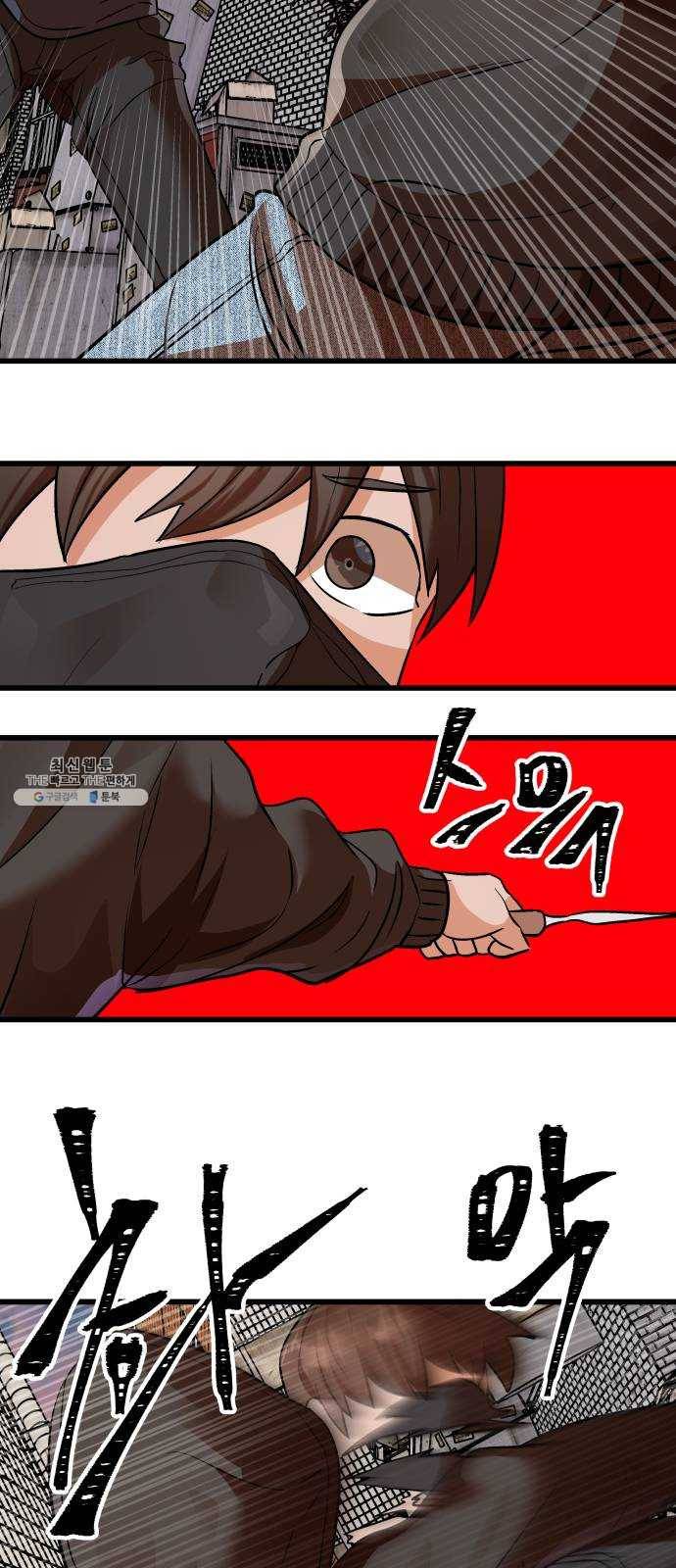 왕따협상 36화 4