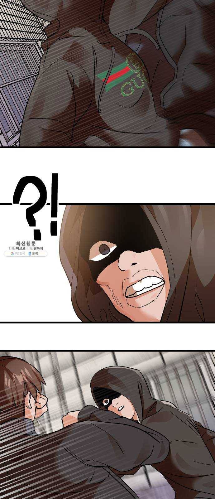 왕따협상 36화 5