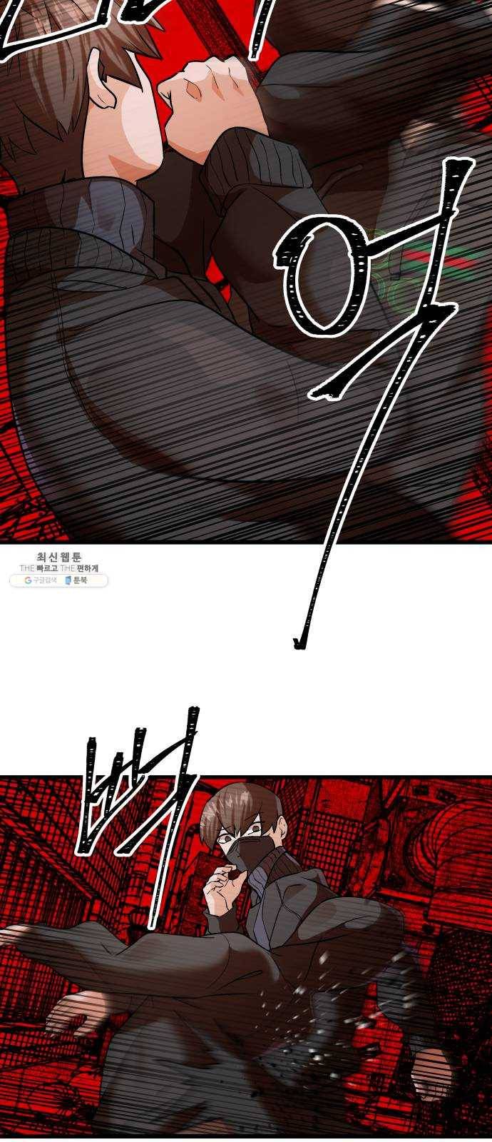 왕따협상 36화 7