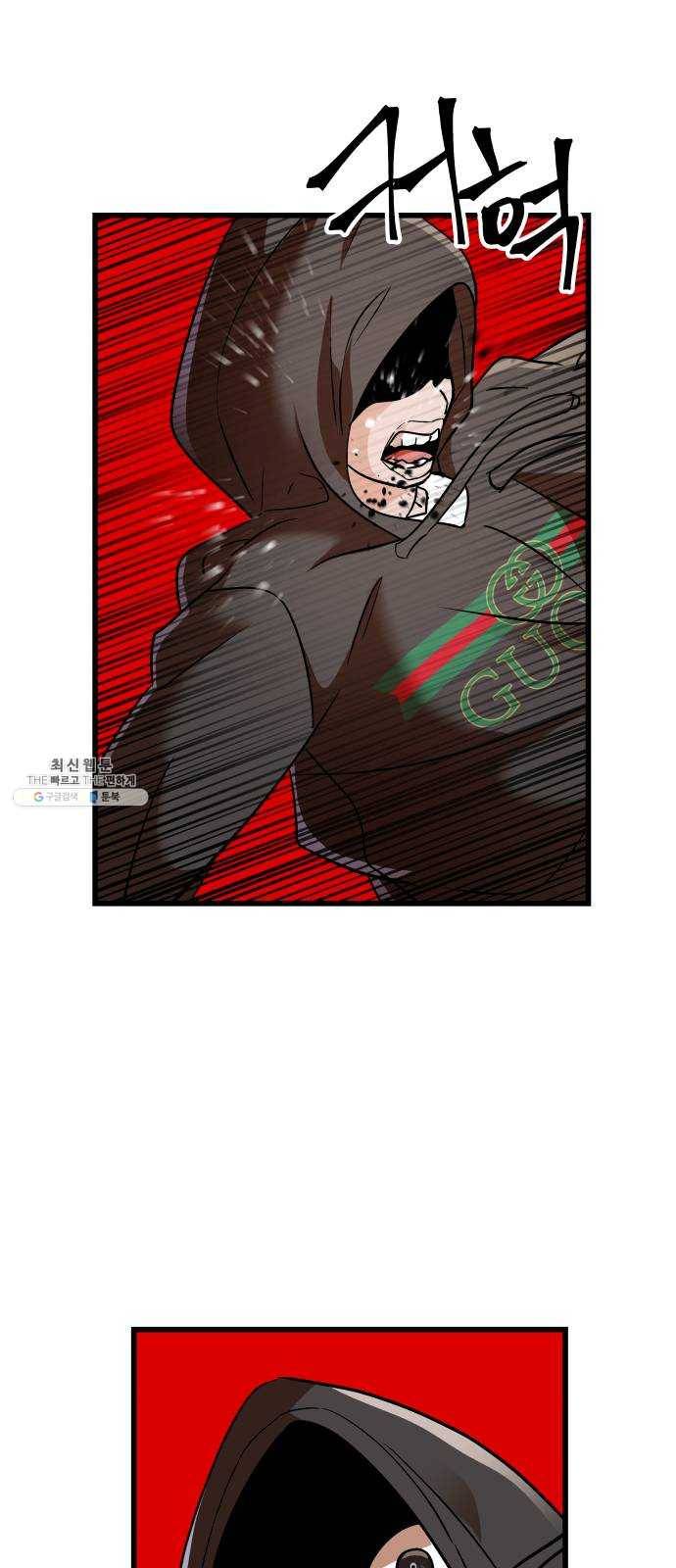 왕따협상 36화 8