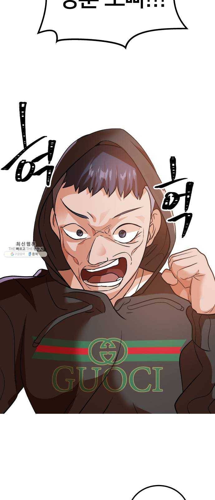왕따협상 36화 11