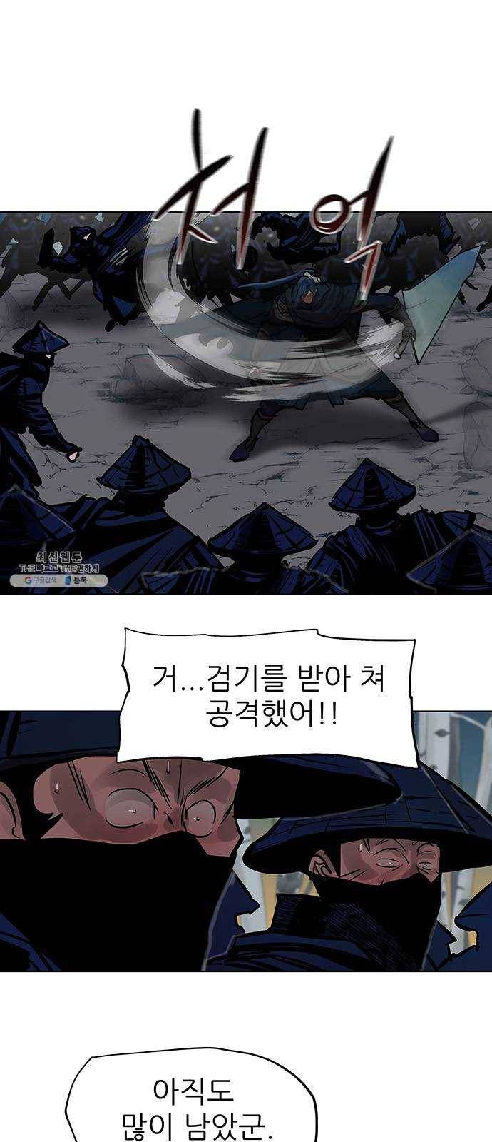 장씨세가 호위무사 106화 1