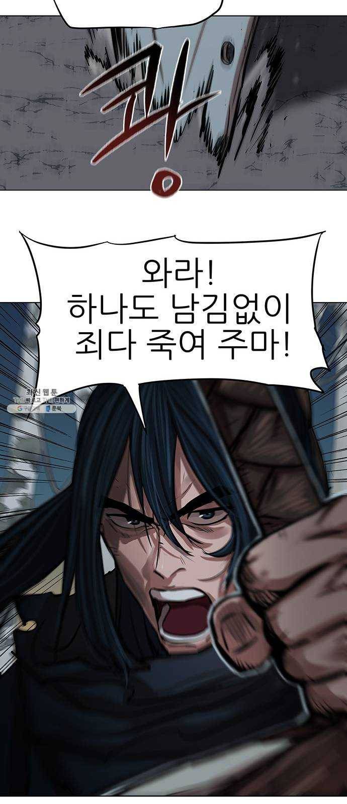 장씨세가 호위무사 106화 2