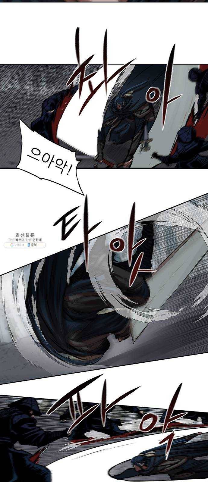 장씨세가 호위무사 106화 5
