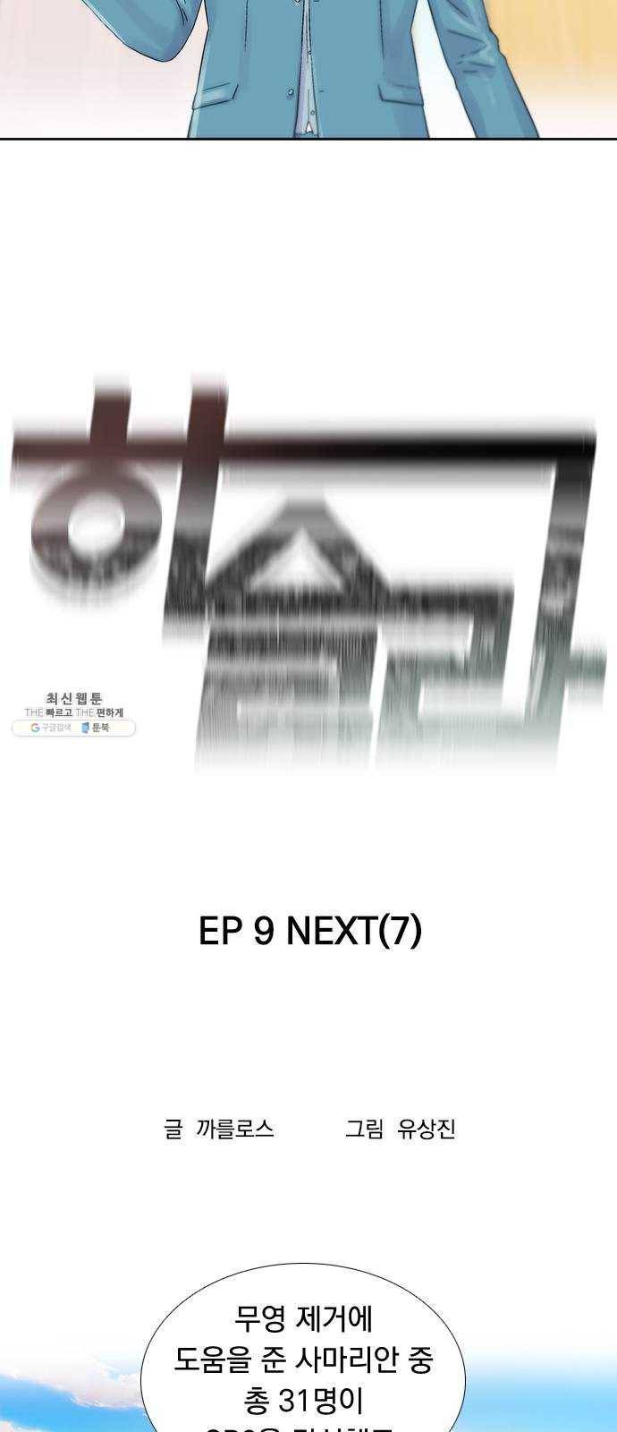 하슬라 EP 9 NEXT(7) 4