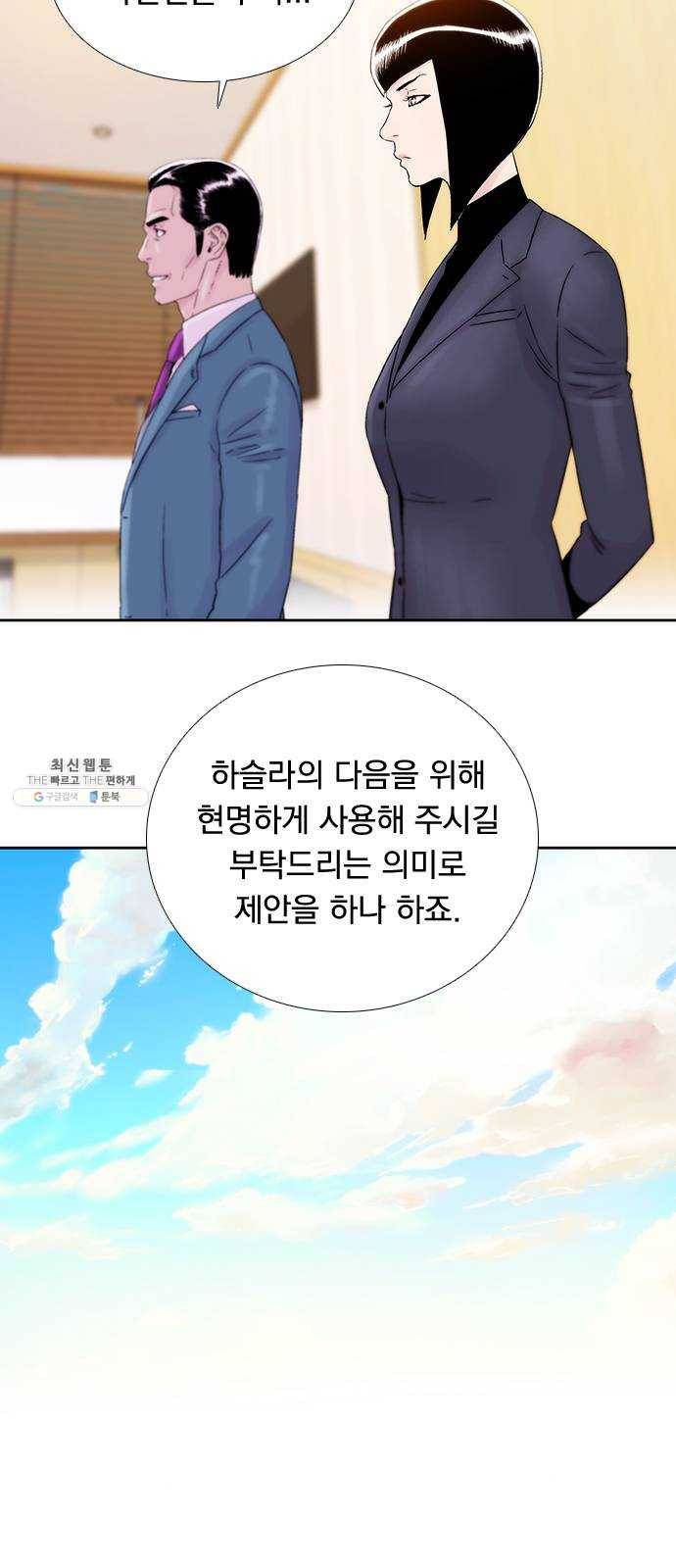 하슬라 EP 9 NEXT(7) 8