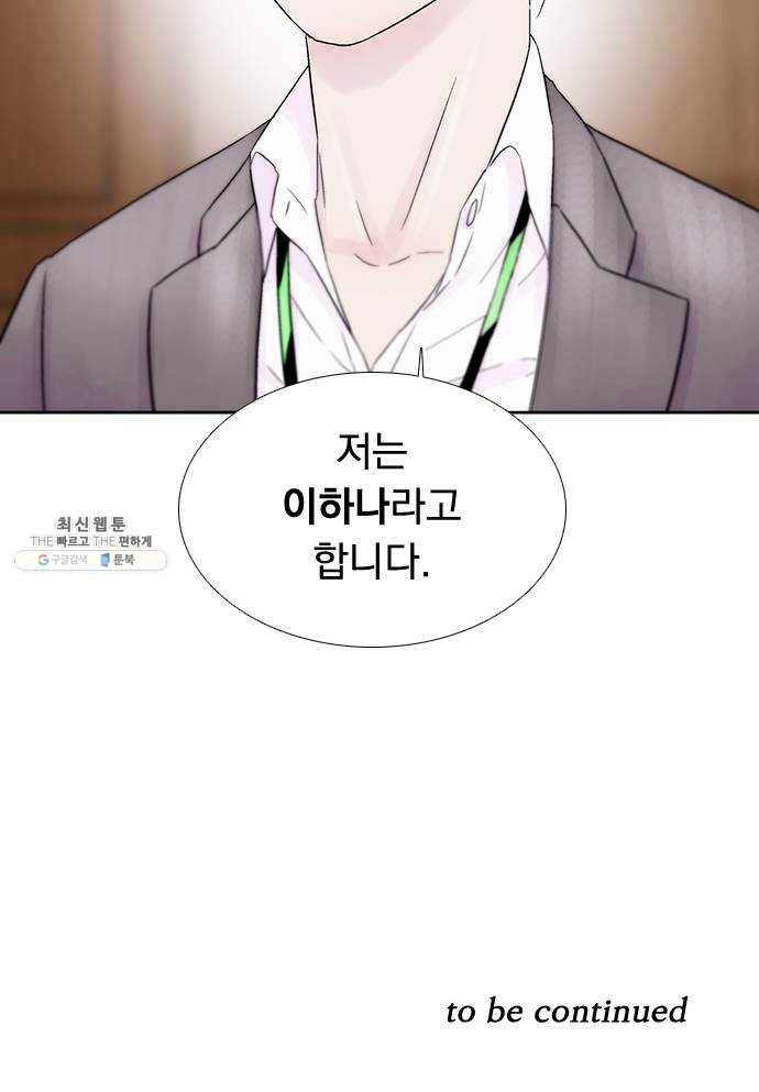 하슬라 EP 9 NEXT(7) 37