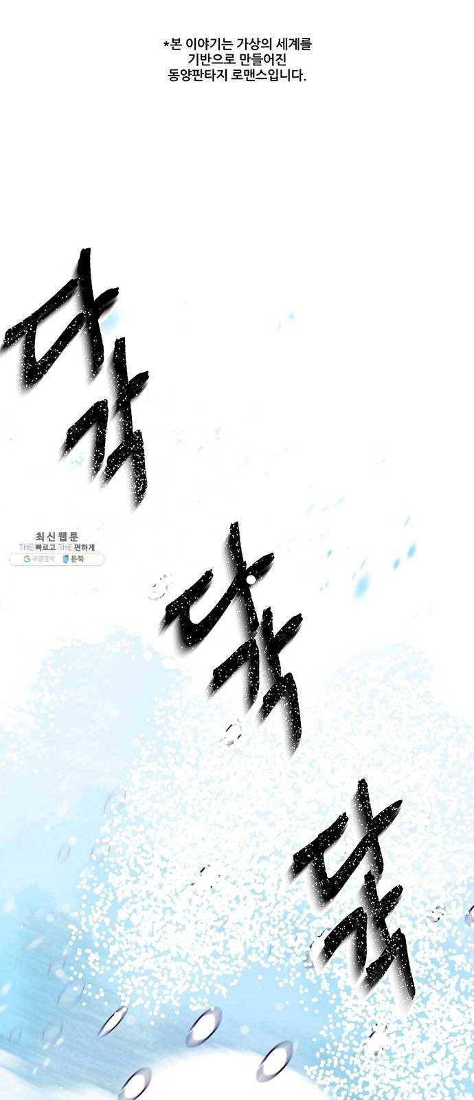 그림자 신부 16화 1
