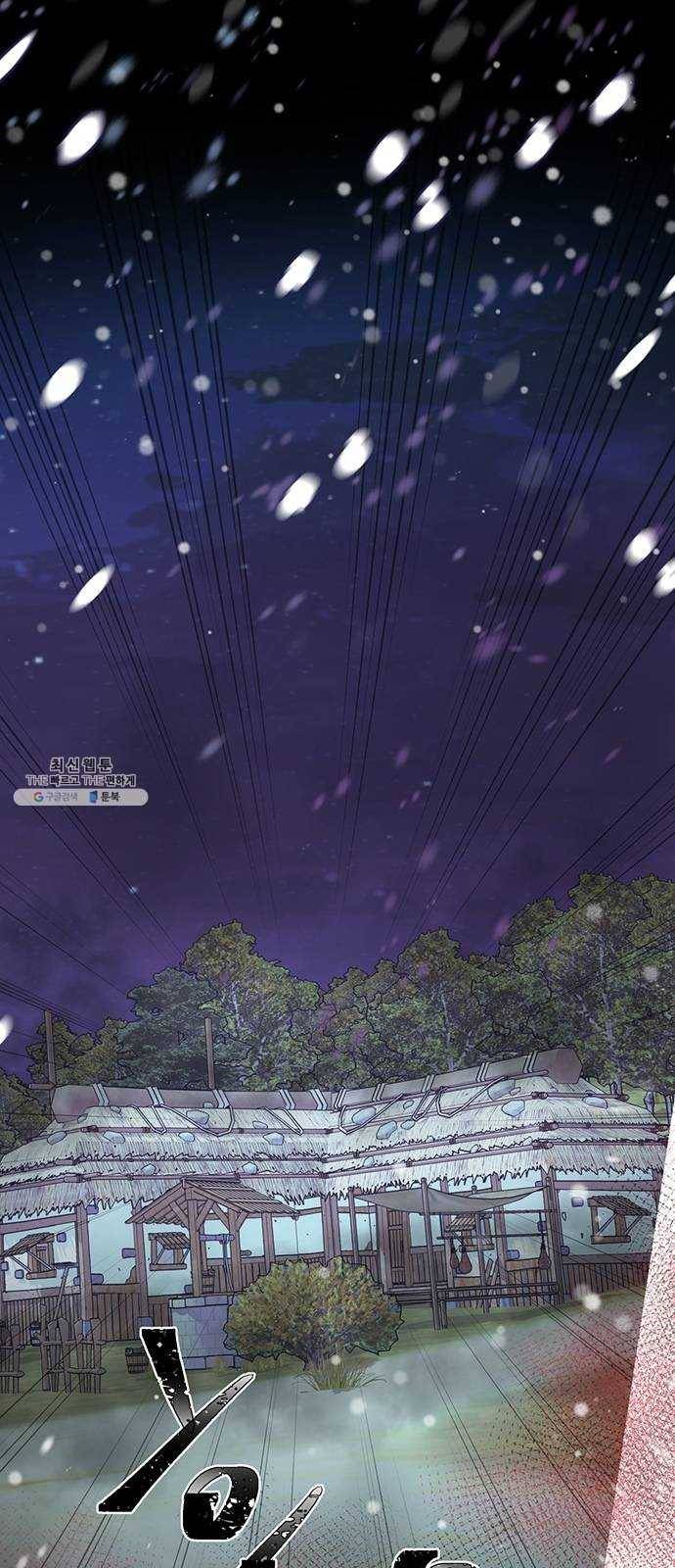 그림자 신부 16화 3