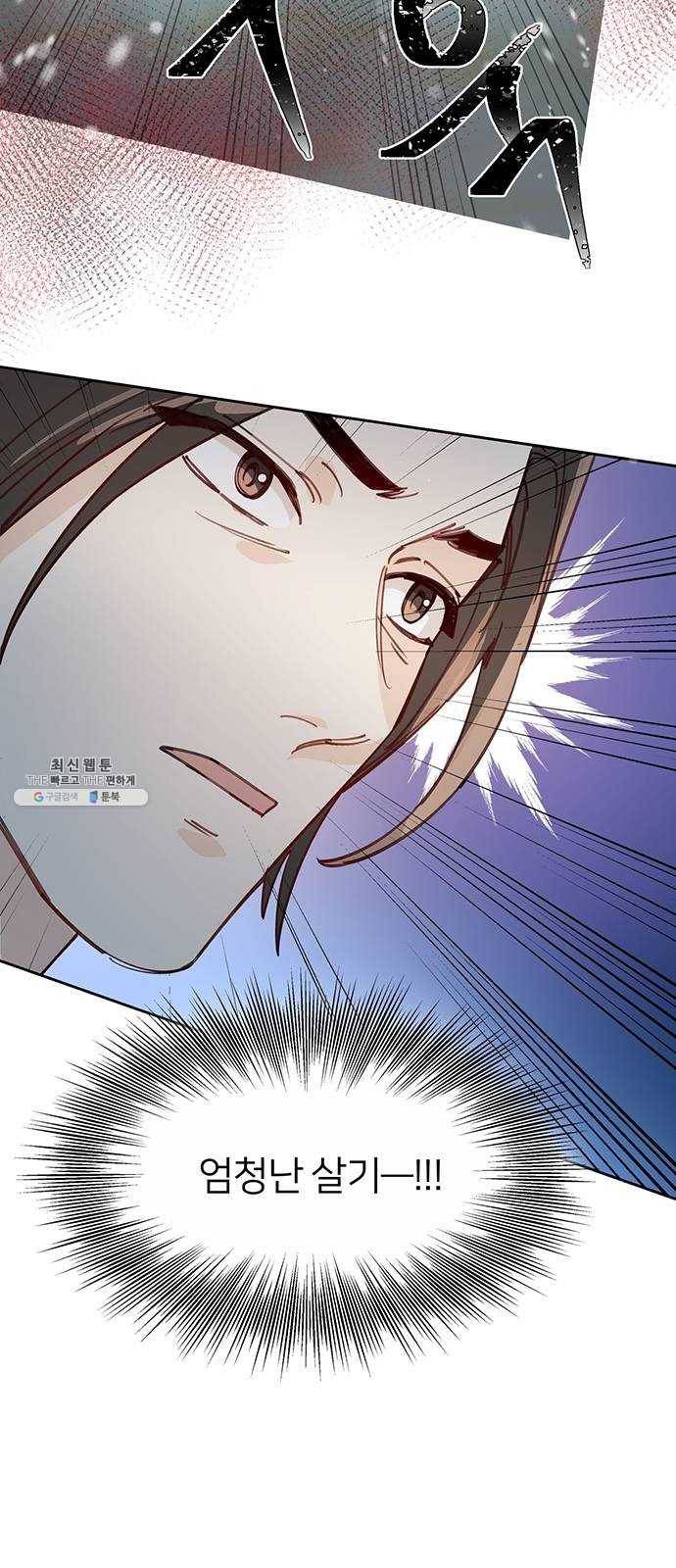 그림자 신부 16화 4