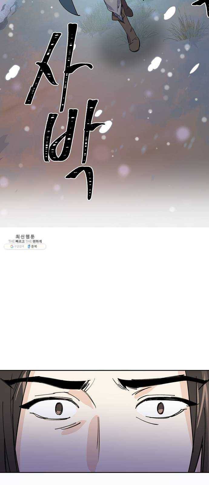 그림자 신부 16화 7